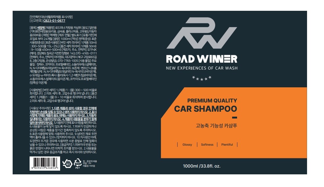 Deuwineo Large Size Gonongchuk Ka Shampoo 1000 ml 2 p + Gyeryang Cup 2 p Set , 1 L, 2 Pack (로드위너 대용량 고농축 카샴푸 1000ml 2p + 계량컵 2p 세트, 1L, 2개)