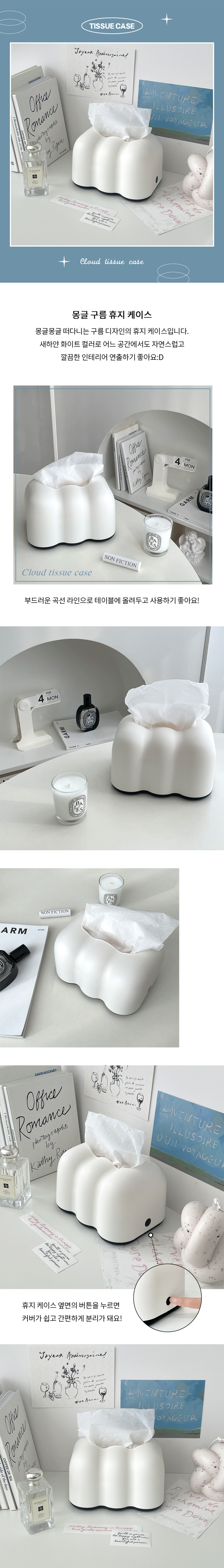 Demimudeu Monggeul Gureum Hyuji Case , White , 1 Pack (데미무드 몽글 구름 휴지 케이스, 화이트, 1개)