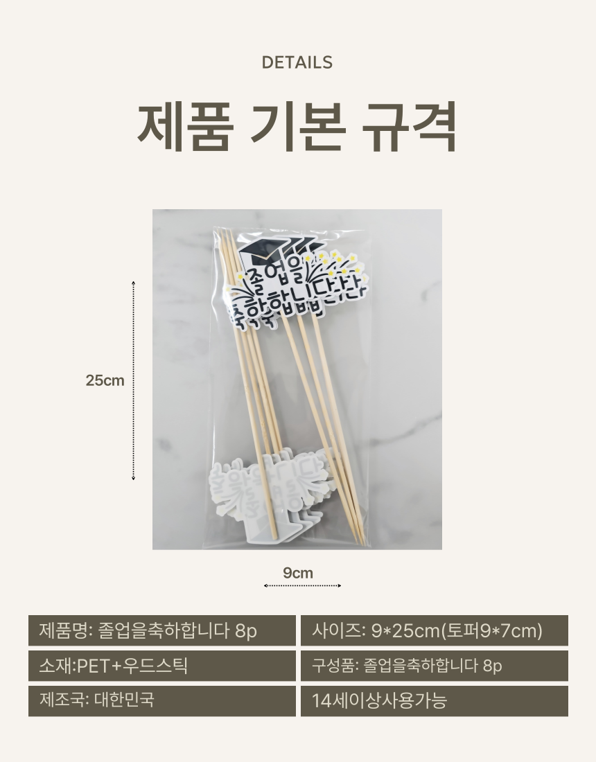 Sseonitopeo Joleop Chukhahapnida Kkotdabal Topeo 8 p Set , Honhap Color , 1 Set (써니토퍼 졸업을 축하합니다 꽃다발 토퍼 8p 세트, 혼합색상, 1세트)