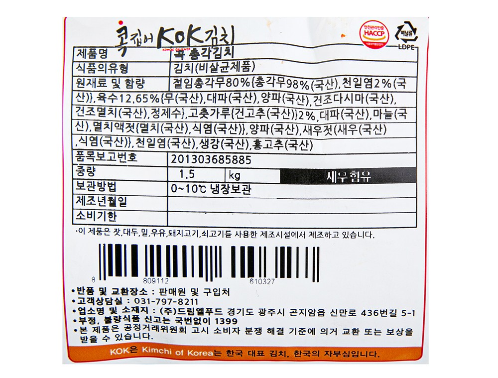 Kokjipeokok Kok Chonggak Kimchi , 1.5 kg, 1 Pack (콕집어콕 콕 총각김치, 1.5kg, 1개)