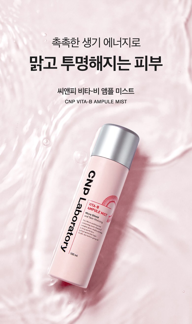 Ssi & Pi Bita Bi Ampoule Mist , 100 ml, 1 Pack (씨앤피 비타 비 앰플 미스트, 100ml, 1개)