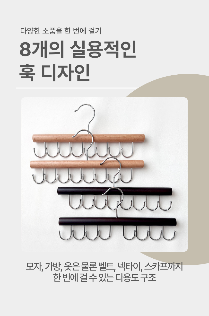 Jyurom Hoejeon Whoo Keu Dayong Moja Banggeol , Natural Beuraun , 2 Pack (쥬롬 회전후크 다용도 모자 가방걸이, 내추럴 브라운, 2개)