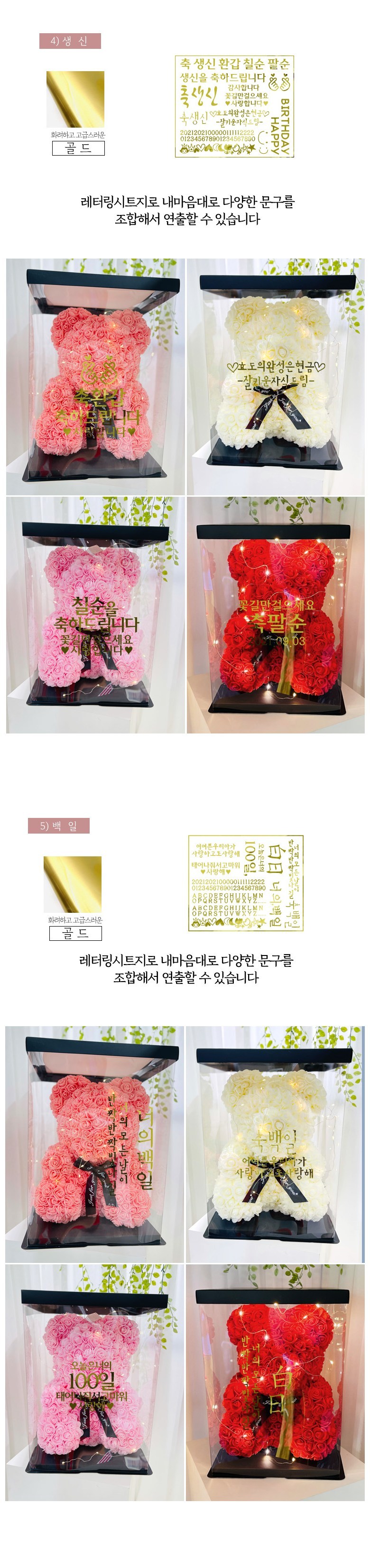 Reobeulripam Rose Beeo + Jeonyong Case + LED Jeongu + Reteoring Sheet Ji Set Joleop S, S Size , Abori , 1 Pack (러블리팜 로즈베어 + 전용케이스 + LED전구 + 레터링 시트지 세트 졸업 S, S사이즈, 아이보리, 1개)
