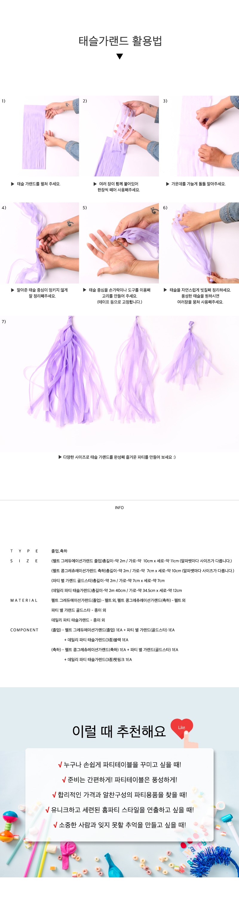 Patihae OH! Teurendeu Joleoppati Sheets Sik Set , Honhap Color , 1 Set (파티해 OH! 트렌드 졸업파티 장식세트, 혼합색상, 1세트)