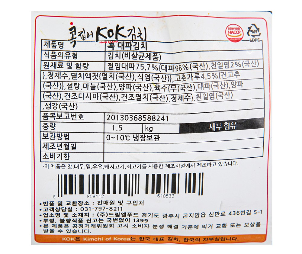 Kokjipeokok Kok Green Onion Kimchi , 1.5 kg, 2 Pack (콕집어콕 콕 대파김치, 1.5kg, 2개)