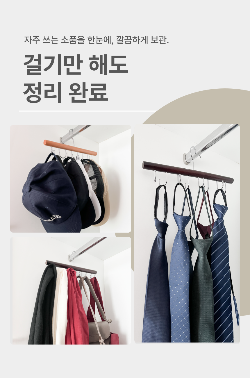 Jyurom Hoejeon Whoo Keu Dayong Moja Banggeol , Natural Beuraun , 2 Pack (쥬롬 회전후크 다용도 모자 가방걸이, 내추럴 브라운, 2개)