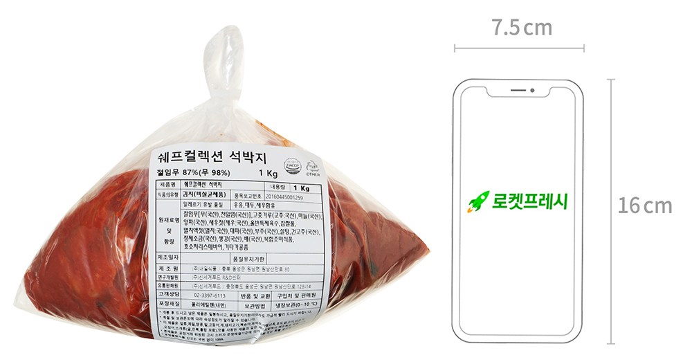 Swepeu Collection Seokbakji , 1 kg, 1 Pack (쉐프컬렉션 석박지, 1kg, 1개)