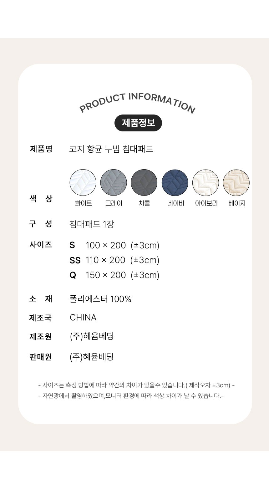 Desinyu Koji Hanggyun Gojeongbaendeu Heringbon Nubim Chimdaepaedeu , Geure (데시뉴 코지 항균 고정밴드 헤링본 누빔 침대패드, 그레이)