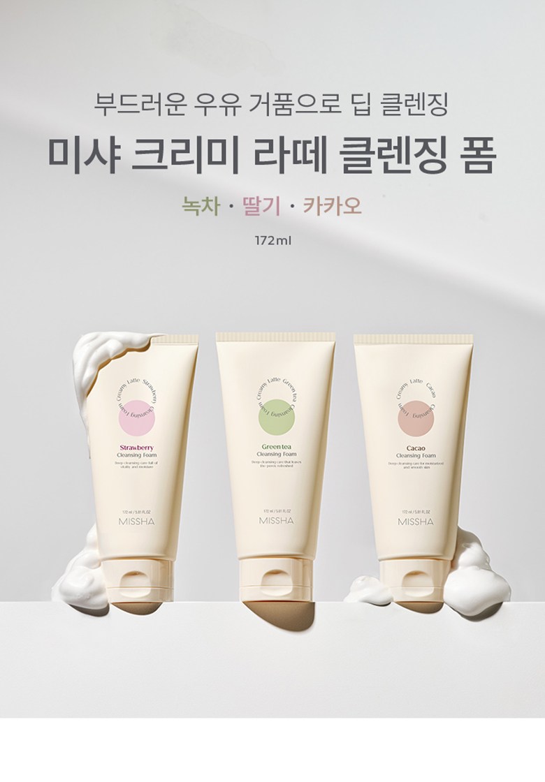 Missha Keurimi Ratte Cleansing Foam Kakao , 172 ml, 1 Pack (미샤 크리미 라떼 클렌징 폼 카카오, 172ml, 1개)