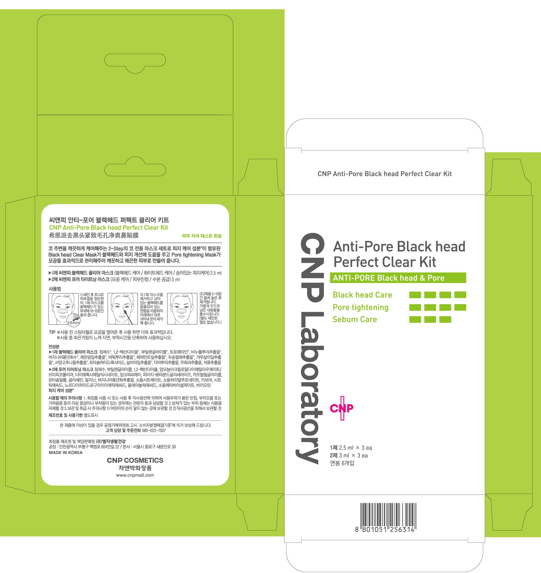 CNP Cha & Bak Anti Packets Eo Blackhead Perfect Clear Kiteu , 3 Pack Pack , 1 Pack (CNP차앤박 안티 포어 블랙헤드 퍼펙트 클리어 키트, 3개입, 1개)