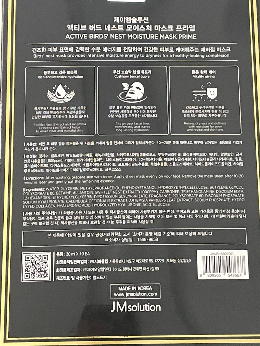Jeem Solution Aektibeu Solution Goldeunkaebieo 10 p + Beodeuseuteu 10 p + Pink Snail 10 p + Gel Ripiswi 10 p Mask Pack Set , 40 Pack , 1 Pack (제이엠솔루션 액티브 솔루션 골든캐비어10p + 버드네스트10p + 핑크스네일10p + 젤리피쉬10p 마스크 팩 세트, 40개입, 1개)
