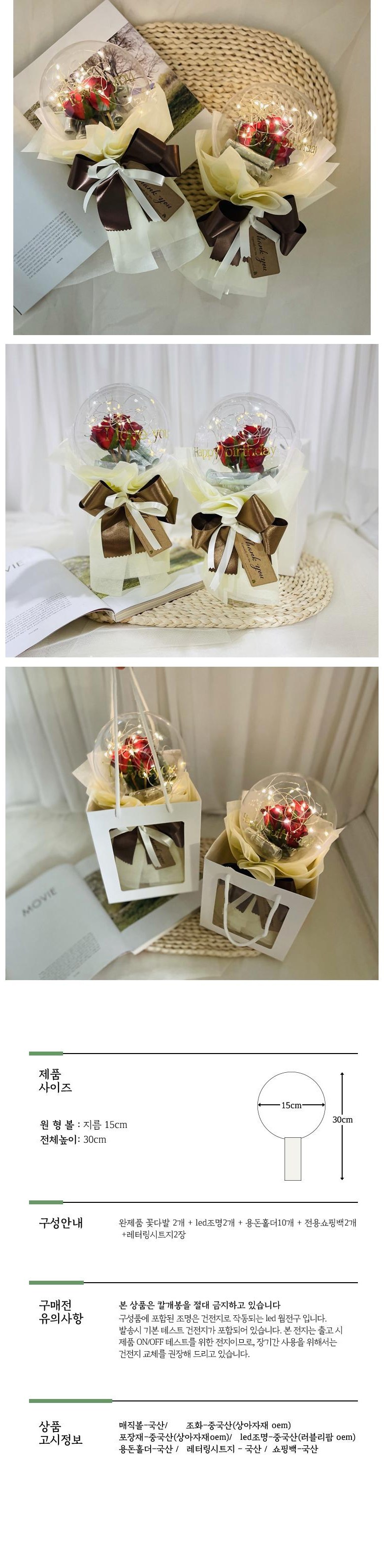 Reobeulripam Johwa Magic Ppeutti Peulrawo Beolrun Kkotdabal ver & Tik Rose 2 p, Abori (러블리팜 조화 매직 쁘띠 플라워 벌룬 꽃다발 ver 앤틱장미 2p, 아이보리)