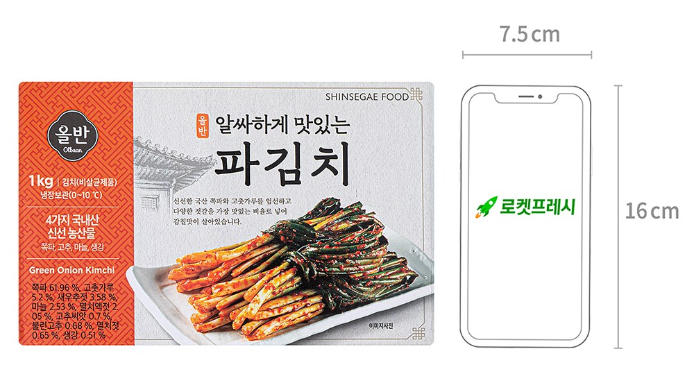 Olban Alssahage Tasty Pa Kimchi , 1 kg, 1 Pack (올반 알싸하게 맛있는 파김치, 1kg, 1개)