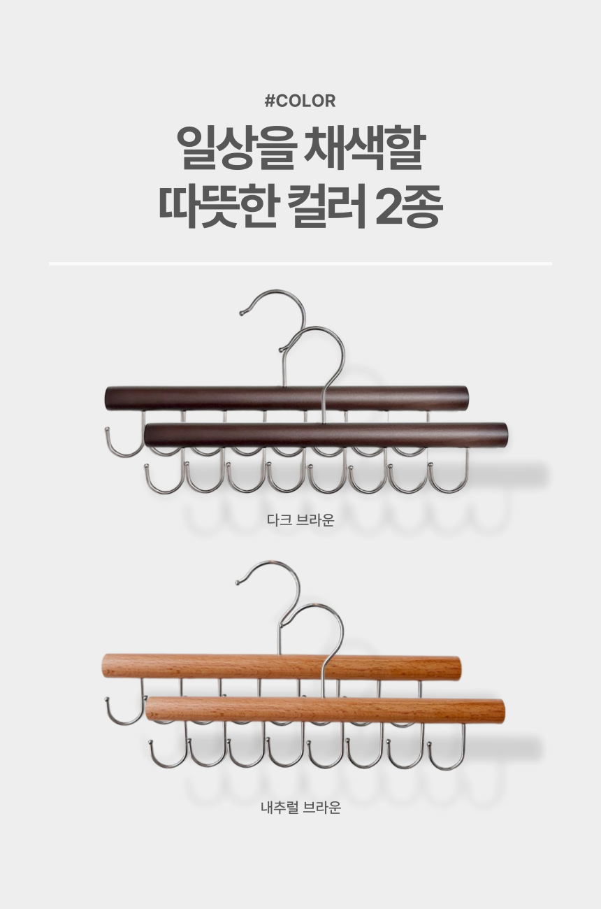 Jyurom Hoejeon Whoo Keu Dayong Moja Banggeol , Natural Beuraun , 2 Pack (쥬롬 회전후크 다용도 모자 가방걸이, 내추럴 브라운, 2개)