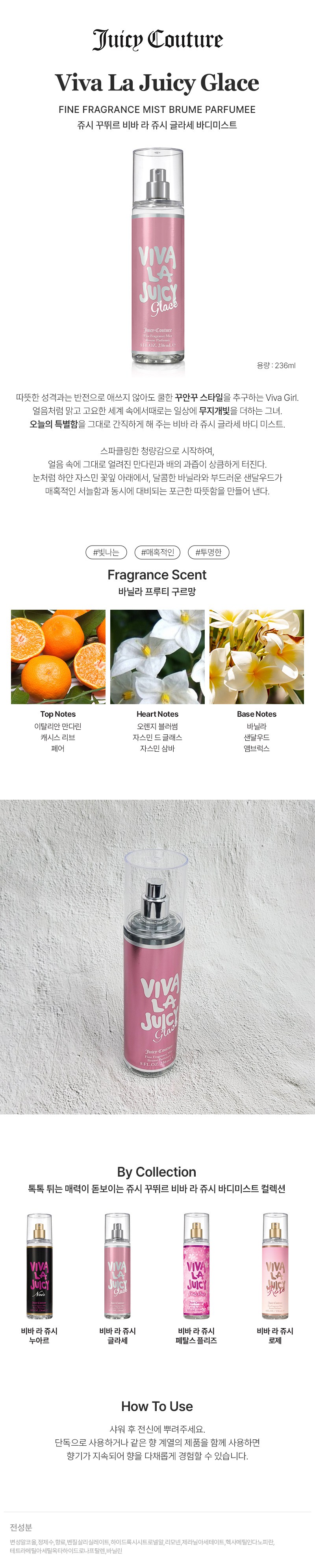 Jyusikkuttwireu Biba Ra Jyusi Pain Peuraegeureonseu Body Mist Geulra Set , 236 ml, 1 Pack (쥬시꾸뛰르 비바 라 쥬시 파인 프래그런스 바디 미스트 글라세, 236ml, 1개)