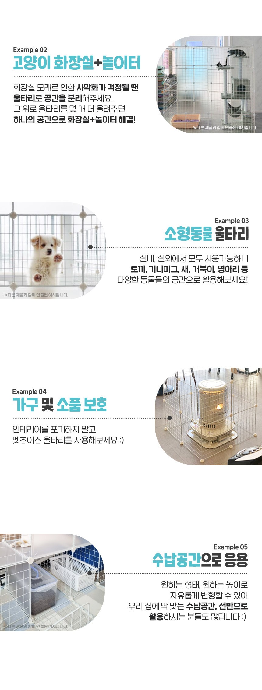 Petchoseu DIY Ultari 23 p + Cheolmangmun Set , White , 1 Set (펫초이스 DIY 울타리 23p + 철망문 세트, 화이트, 1세트)