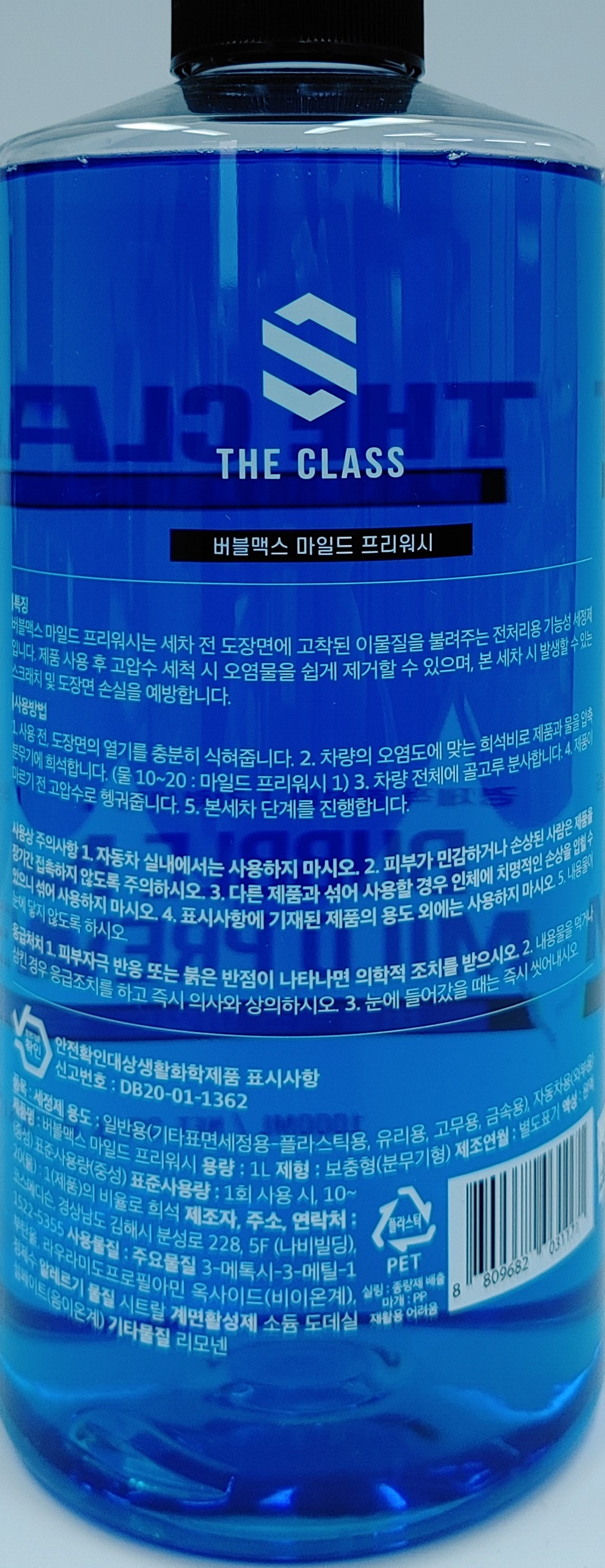 Deokeulraeseu Beobeul MAC Seu Madeu Peuri Wash Damokjeok Siloe Set Jeongje , 1 L, 1 Pack (더클래스 버블맥스 마일드 프리워시 다목적 실외세정제, 1L, 1개)