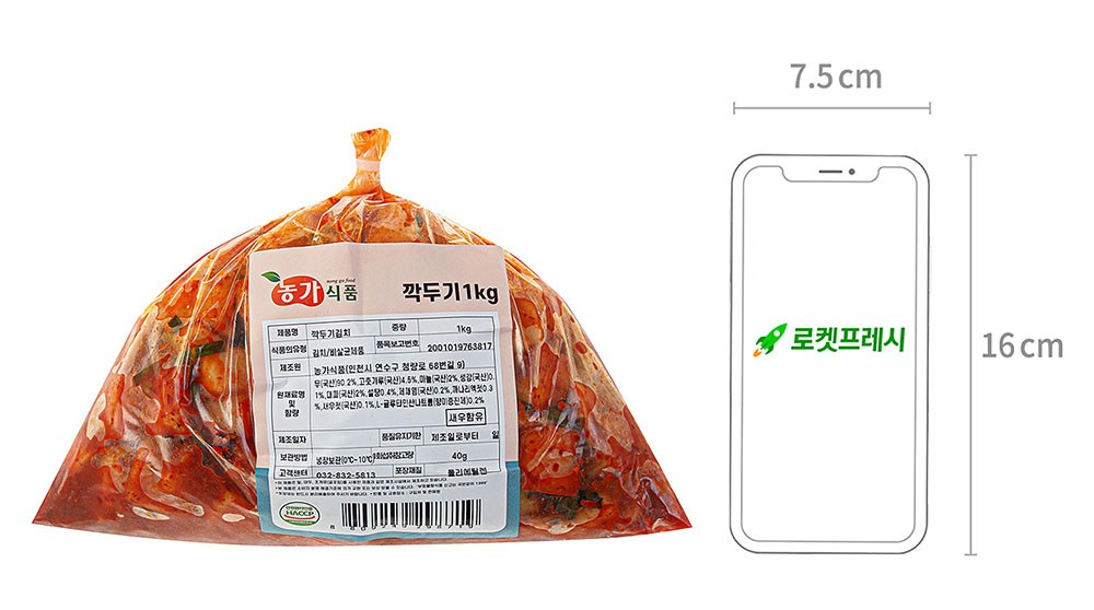 Nongsikpum Kkakdugi , 1 kg, 1 Pack (농가식품 깍두기, 1kg, 1개)