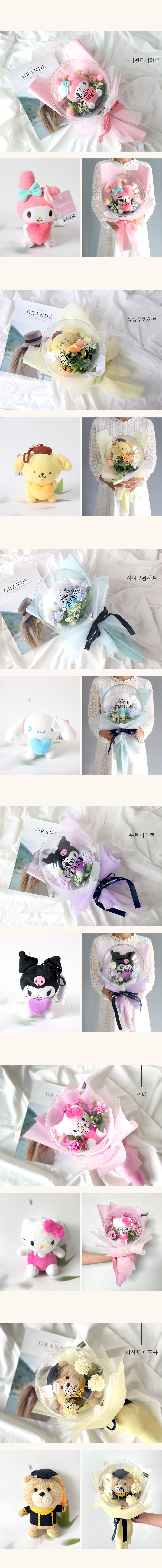 Mori & Johwa Reteoring Pungseon Inhyeong Kkotdabal + Me Set Ji Syopingbaek , 06 Tedeugom Haksamo , 1 Pack (모리앤 조화 레터링 풍선 인형 꽃다발 + 메세지 쇼핑백, 06 테드곰 학사모, 1개)