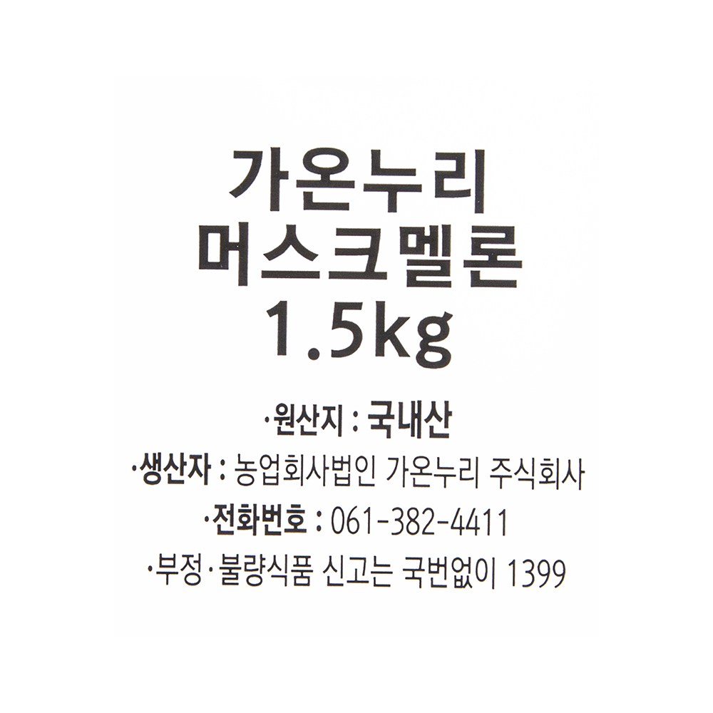 Onnuri Musk Melon , 1 Pack , 1.5 kg (가온누리 머스크 멜론, 1개, 1.5kg)