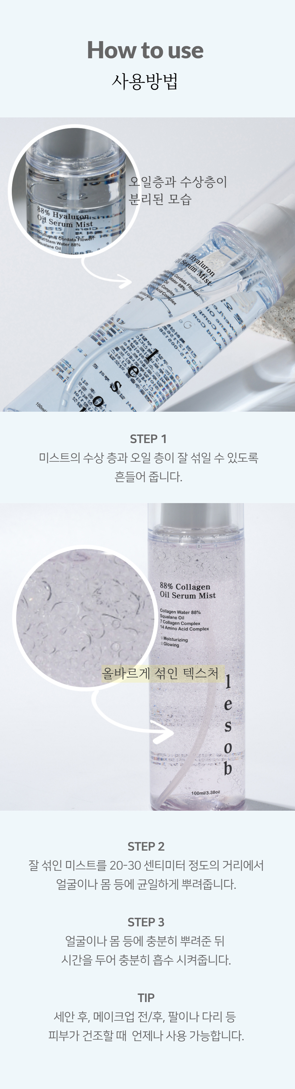Reusop Matchumhyeong Firming Gwangchae Soothing Seukualran Oil Serum Mist Hialruron , 100 ml, 1 Pack (르솝 맞춤형 탄력 광채 진정 스쿠알란 오일 세럼 미스트 히알루론, 100ml, 1개)