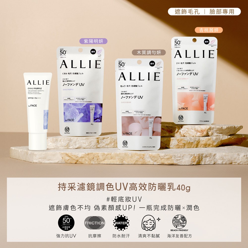 防曬噴霧／潤色防曬／舒緩保養怎麼選？3款人氣商品比較推薦，懶人快速挑出適合你的組合 (19/25)