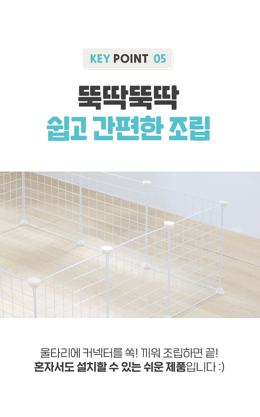 Petchoseu DIY Ultari 23 p + Cheolmangmun Set , White , 1 Set (펫초이스 DIY 울타리 23p + 철망문 세트, 화이트, 1세트)