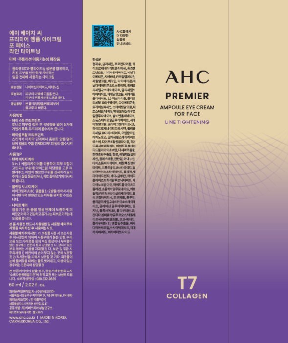 AHC Peurimieo Rain Tateuning Ampoule In A Cream , 1 Pack , 60 ml (AHC 프리미어 라인 타이트닝 앰플 인 아이크림, 1개, 60ml)