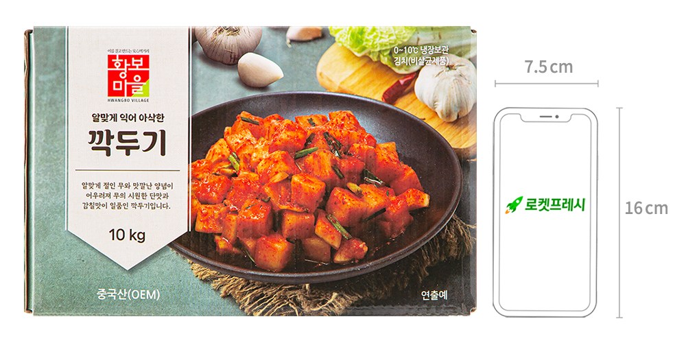 Hwangboma Kkakdugi , 10 kg, 1 Pack (황보마을 깍두기, 10kg, 1개)