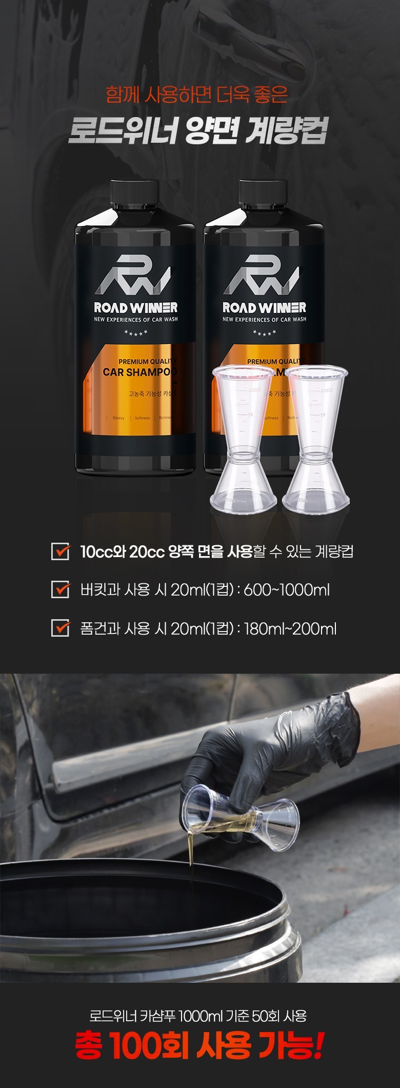 Deuwineo Large Size Gonongchuk Ka Shampoo 1000 ml 2 p + Gyeryang Cup 2 p Set , 1 L, 2 Pack (로드위너 대용량 고농축 카샴푸 1000ml 2p + 계량컵 2p 세트, 1L, 2개)