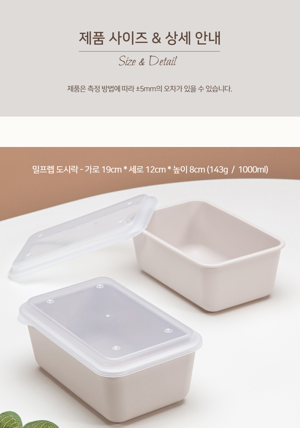 Attihom Milpeurep 1 Dan Sirak , Cream , 2 Pack (아띠홈 밀프렙 1단 도시락, 크림, 2개)