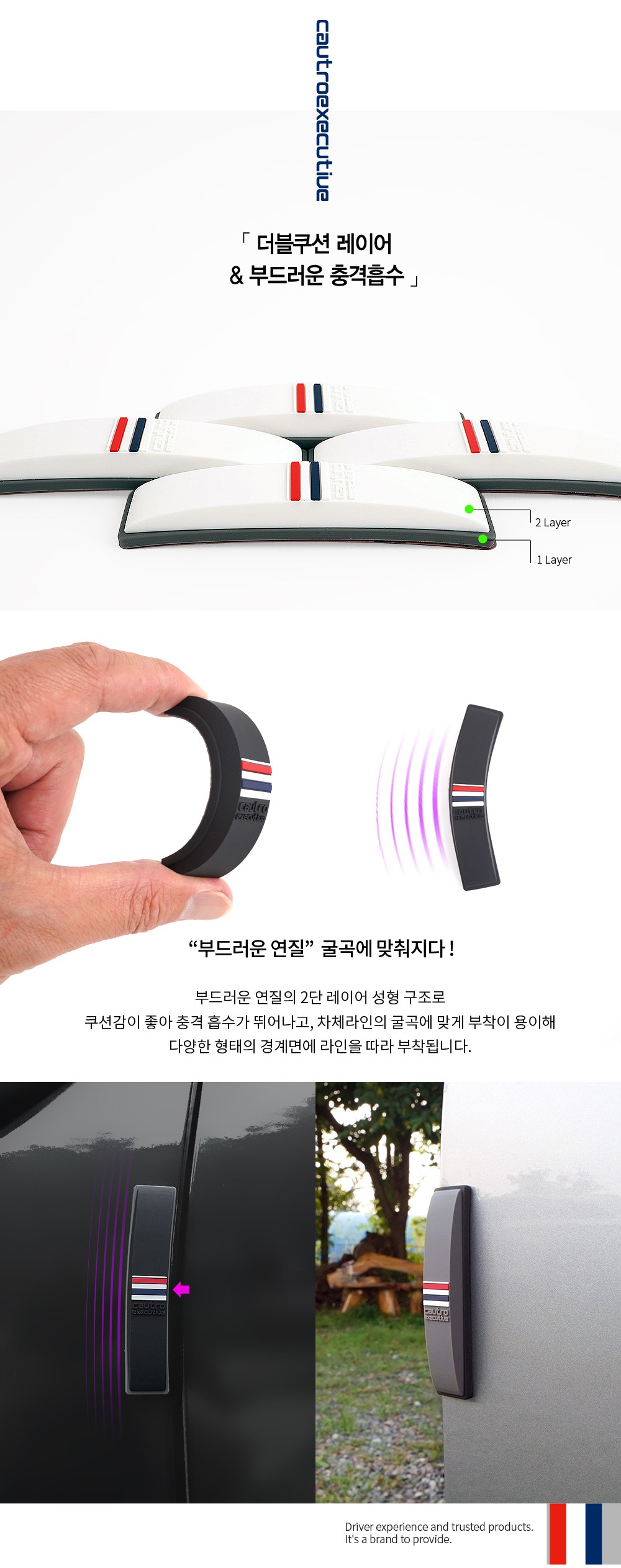 Otoban Kwateu Geujekyutibeu Deobeul Cushion Eodeu , 4 Pack , Black (오토반 콰트로 이그제큐티브 더블쿠션 도어가드, 4개, 블랙)