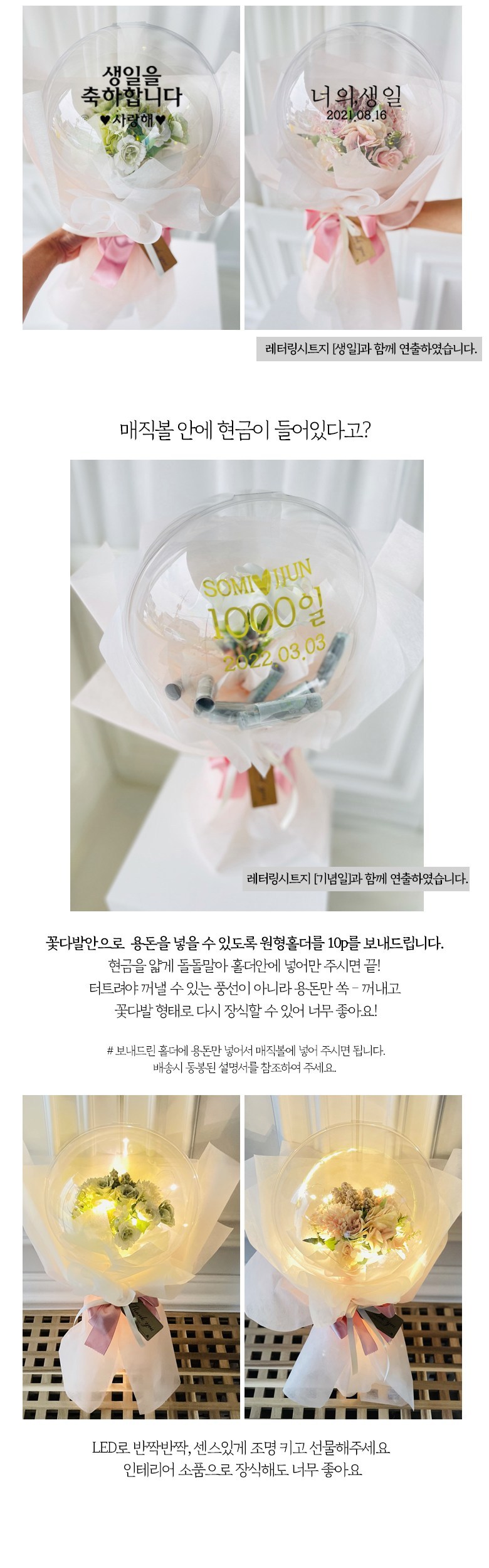 Reobeulripam Johwa Teojiji Anh Magic Kkotpungseon Kkotdabalhyeong Mikseu Buswi 25 cm + LED Jomyeong + Yongdonholdeo 10 p + Reteoring Sheet Ji , Mag (러블리팜 조화 터지지 않는 매직 꽃풍선 꽃다발형 믹스 부쉬 25cm + LED 조명 + 용돈홀더 10p + 레터링 시트지, 매직꽃풍선_꽃다발형_믹스부쉬_핑크믹스, 블랙, 기념일, 1개)