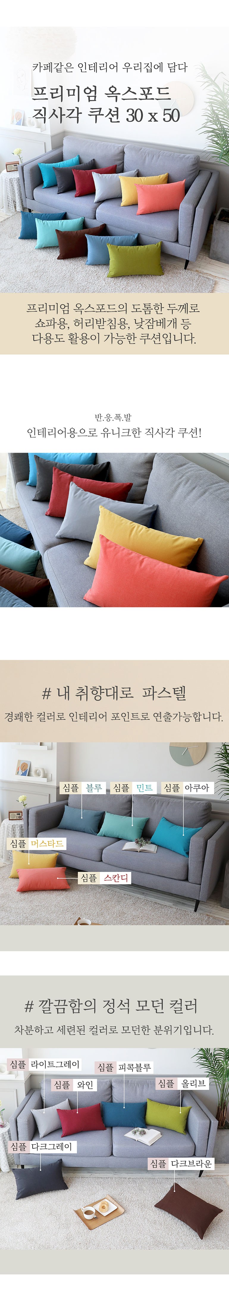 Pamdeko Okseupeodeu Jik Square Cushion Som Packets Ham , Mustard (팜데코 옥스퍼드 직사각 쿠션 솜포함, 머스타드)