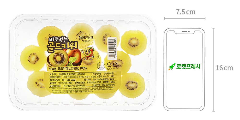 All Bareunnong Sheets Bameok Gold Kiwi , 1 Pack , 500 g (All바른농장 바로먹는 골드키위, 1개, 500g)