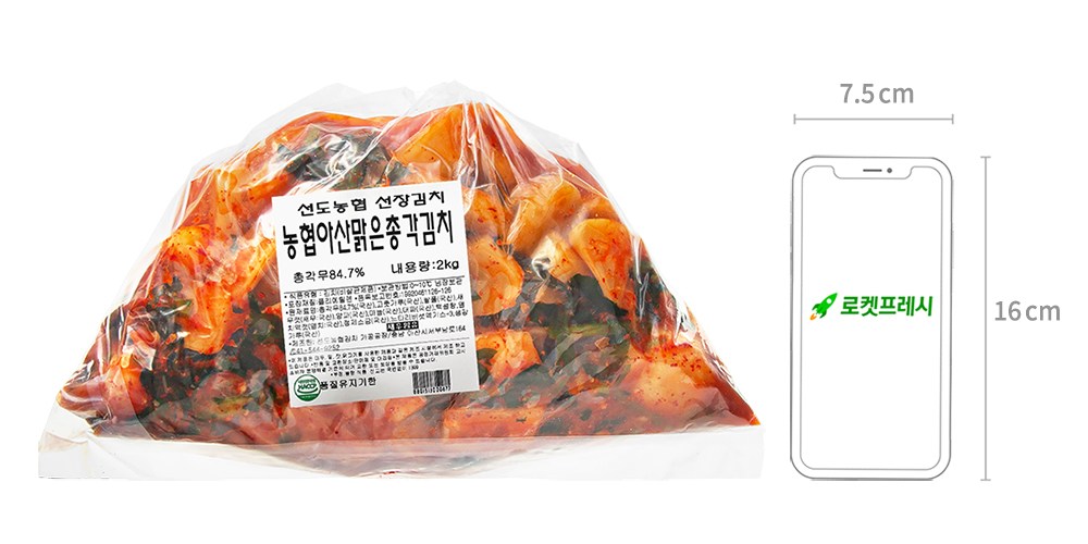 Seon Nonghyup Seon Sheets Kimchi Nonghyup Asanmalkeun Chonggak Kimchi , 2 kg, 1 Pack (선도농협선장김치 농협아산맑은 총각김치, 2kg, 1개)