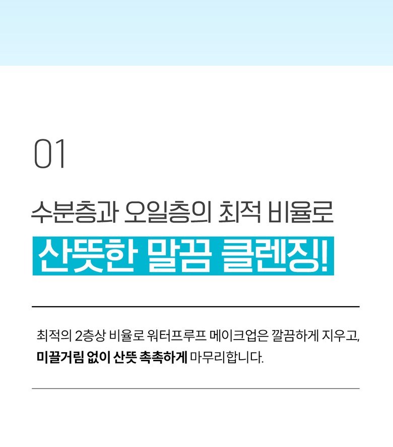 Care Jon Low Irritation Rip & Arimubeo , 300 ml, 1 Pack (케어존 저자극 립 앤 아이리무버, 300ml, 1개)