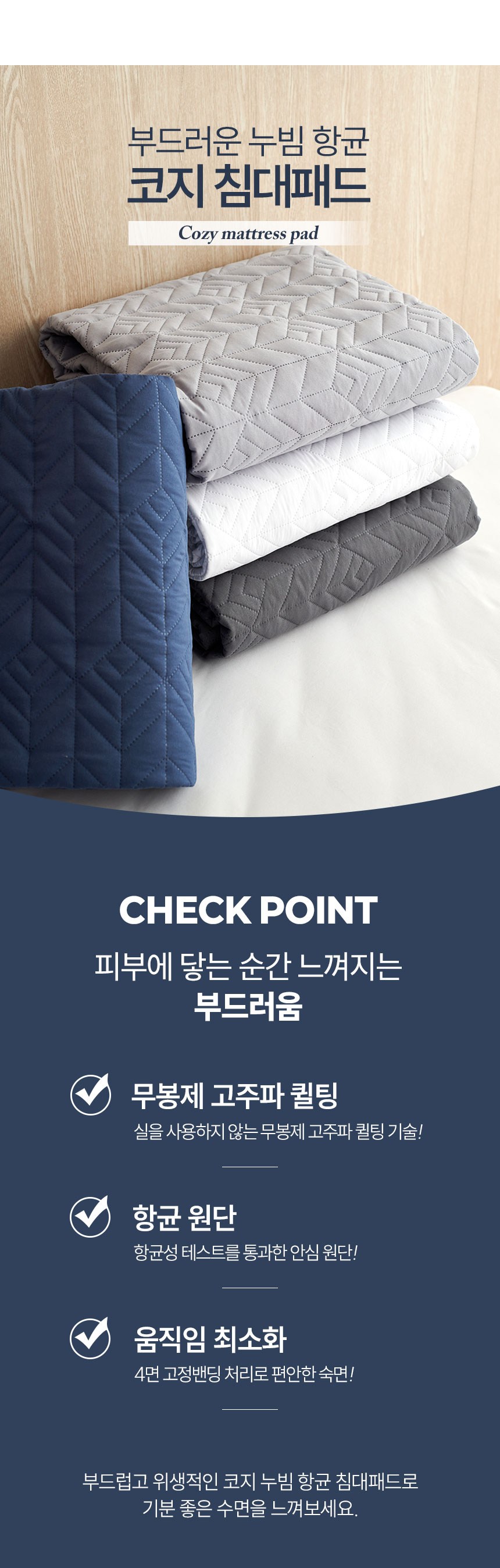 Desinyu Koji Hanggyun Gojeongbaendeu Heringbon Nubim Chimdaepaedeu , Geure (데시뉴 코지 항균 고정밴드 헤링본 누빔 침대패드, 그레이)