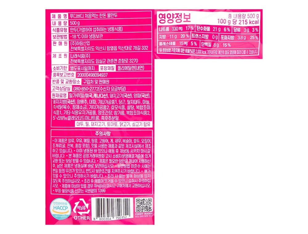 상품 상세 이미지 8