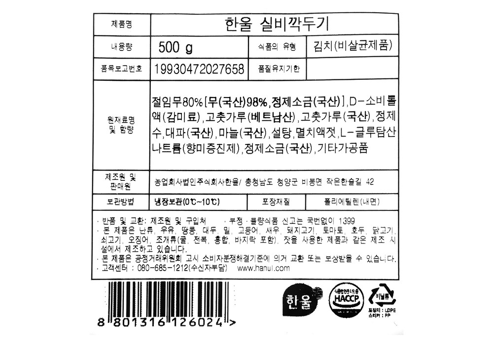 Ul Silbi Kkakdugi , 500 g, 1 Pack (한울 실비깍두기, 500g, 1개)