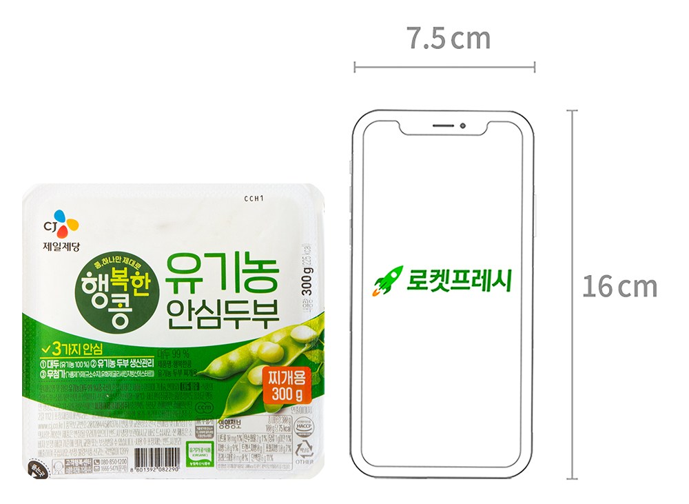 Haengbokkong Organic Tofu Jji Pack Yong , 300 g, 1 Pack (행복한콩 유기농 두부 찌개용, 300g, 1개)