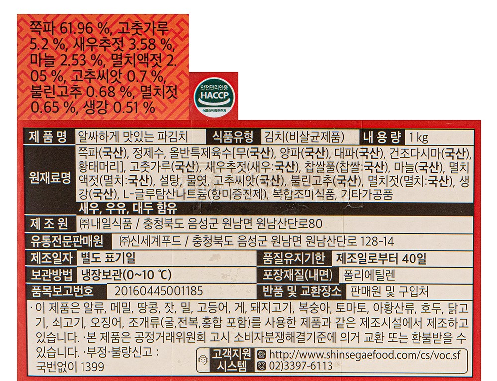 Olban Alssahage Tasty Pa Kimchi , 1 kg, 1 Pack (올반 알싸하게 맛있는 파김치, 1kg, 1개)