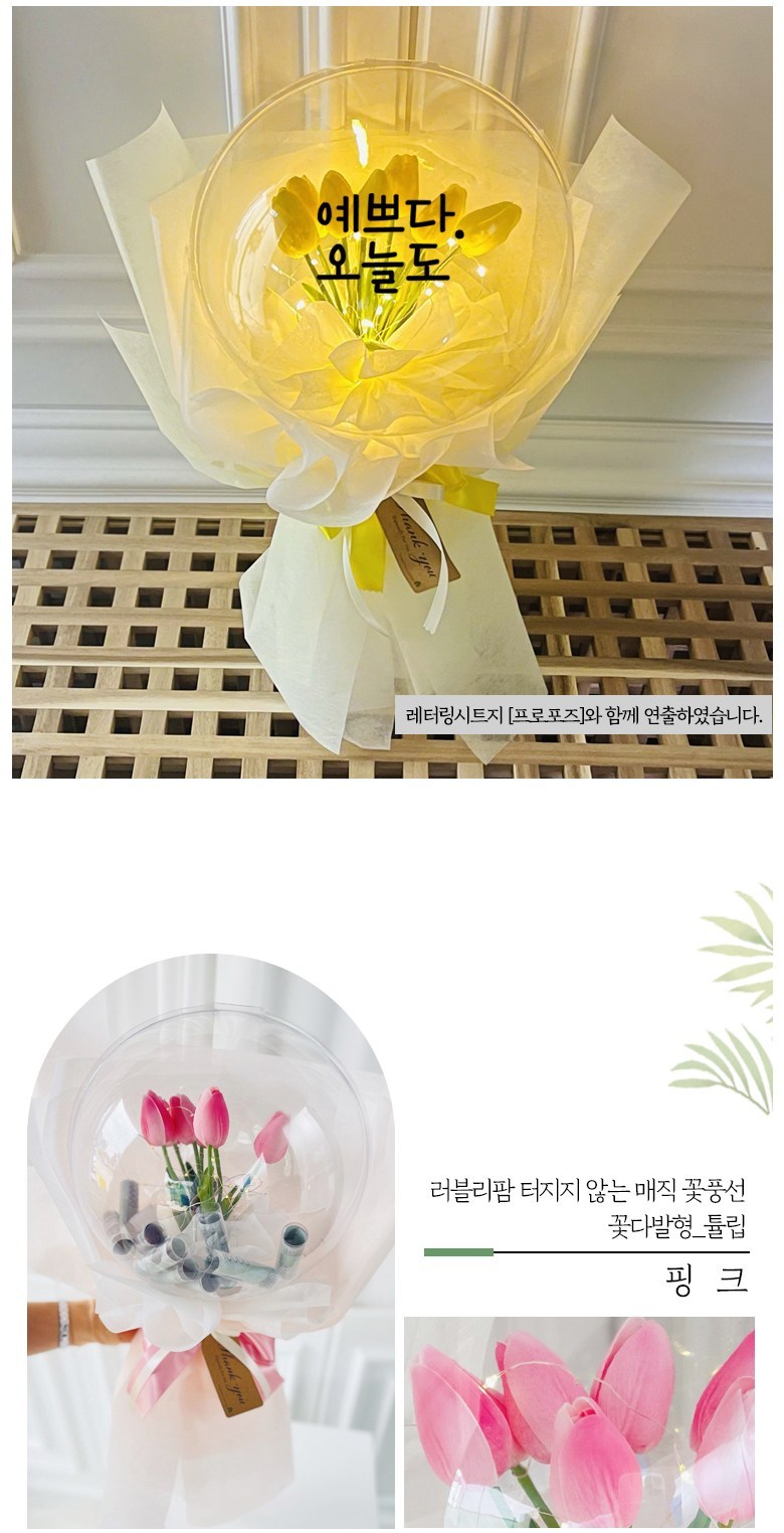 Reobeulripam Johwa Teojiji Anh Magic Kkotpungseon Kkotdabalhyeong Tulip Saengsin 25 cm + LED Jomyeong + Yongdonholdeo 10 p Set , Yellow + Black , 1 Pack (러블리팜 조화 터지지 않는 매직 꽃풍선 꽃다발형 튤립 생신 25cm + LED 조명 + 용돈홀더 10p 세트, 옐로우 + 블랙, 1개)