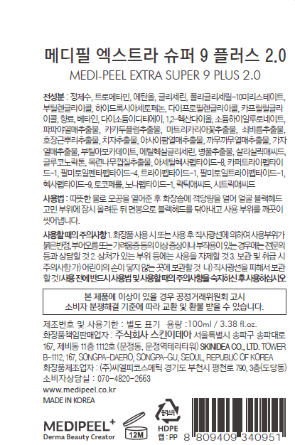 Medipil Extra Super 9 Peulreoseu 2.0 Sebum Keulrineo (메디필 엑스트라 슈퍼 9 플러스 2.0 피지클리너)
