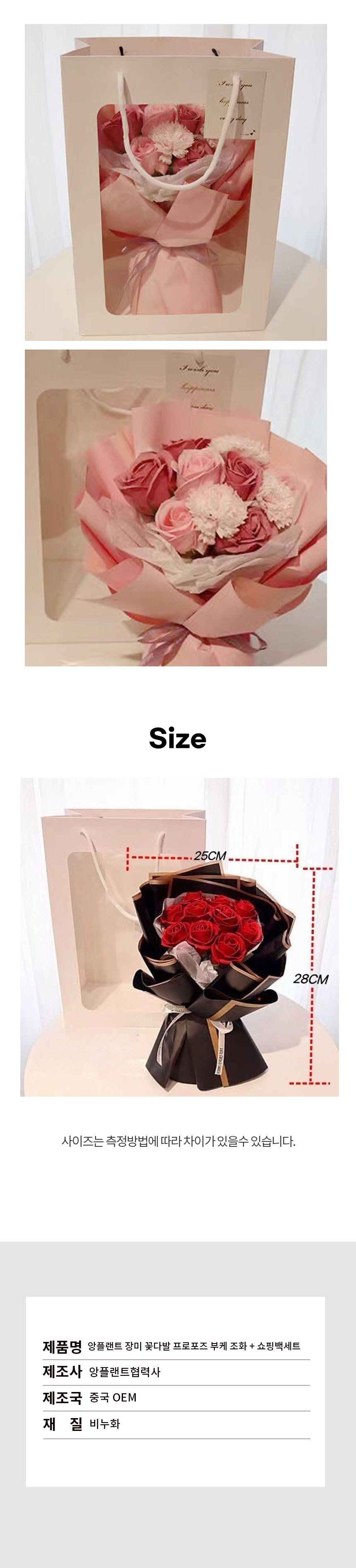 Angpeulraenteu Rose Kkotdabal Peu Packets Jeu Buke Johwa + Syopingbaek Set , Pink ( Johwa ), 1 Set (앙플랜트 장미 꽃다발 프로포즈 부케 조화 + 쇼핑백 세트, 핑크(조화), 1세트)