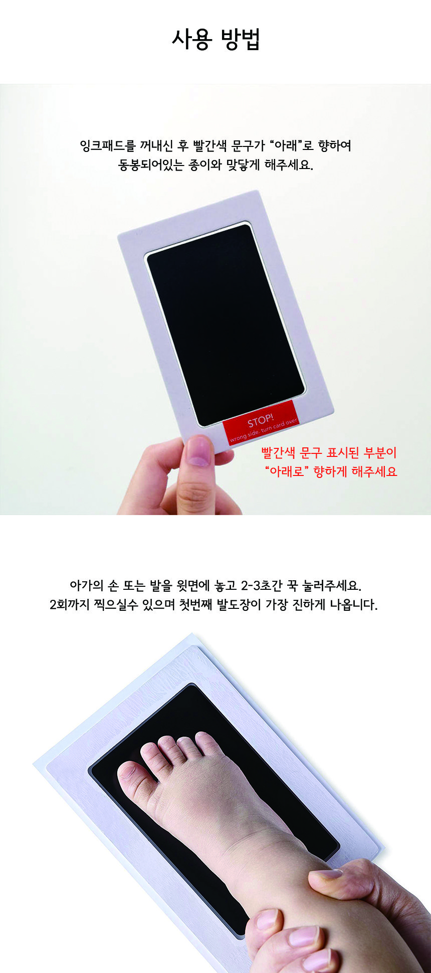 마이리틀제이 클린터치 잉크패드 유아동 손발도장 세트 - 손발도장 | 쿠팡, image size:860x1940