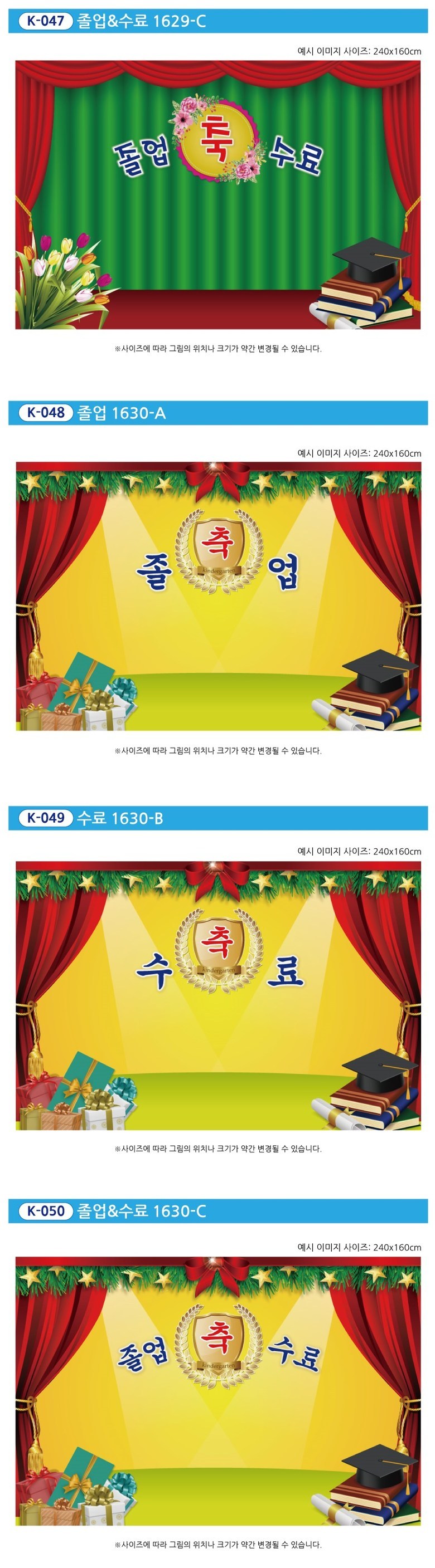 Joleop Suryo Hyeonsumak , K-001 1634 (졸업 수료 현수막, K-001 1634)