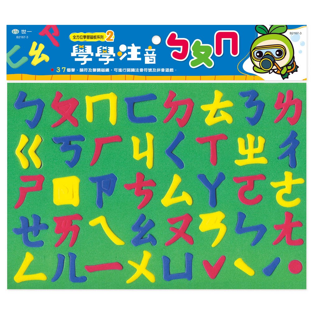 世一學習磁版注音, Multicolor, 不適用, 1個- 磁鐵/學習板| 酷澎