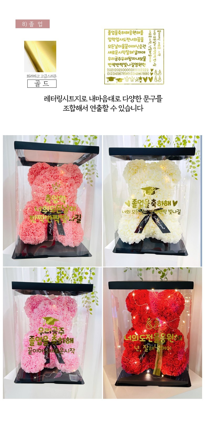 Reobeulripam Rose Beeo + Jeonyong Case + LED Jeongu + Reteoring Sheet Ji Set Joleop S, S Size , Abori , 1 Pack (러블리팜 로즈베어 + 전용케이스 + LED전구 + 레터링 시트지 세트 졸업 S, S사이즈, 아이보리, 1개)