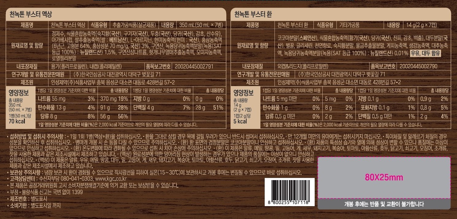 Cheonnok Cheonnok Tone Buseuteo 7 Hoebun + Syopingbaek , 14 g, 1 Pack (천녹 천녹톤 부스터 7회분 + 쇼핑백, 14g, 1개)